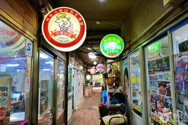 공덕동_족발골목_6_공공3유형.JPG