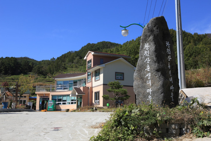 창원산촌생태마을_2_공공3유형.jpg
