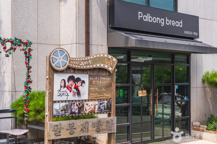 팔봉제빵점_5_공공3유형.jpg