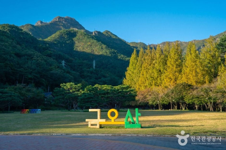 금오산도립공원 여행 추천 - 메고지고