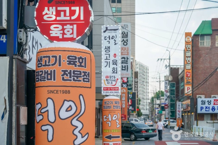 동인동 찜갈비 골목 여행 추천 - 메고지고