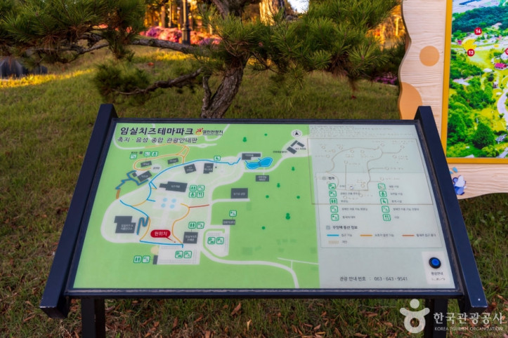 임실치즈테마파크_10_공공3유형.jpg