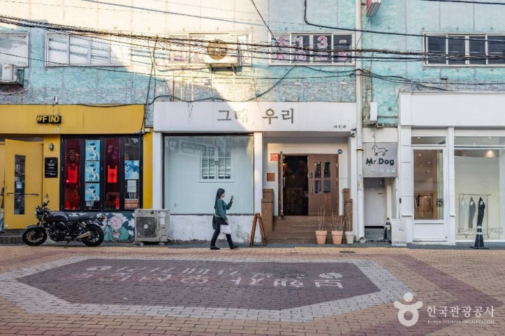 전포카페거리 여행 추천 - 메고지고