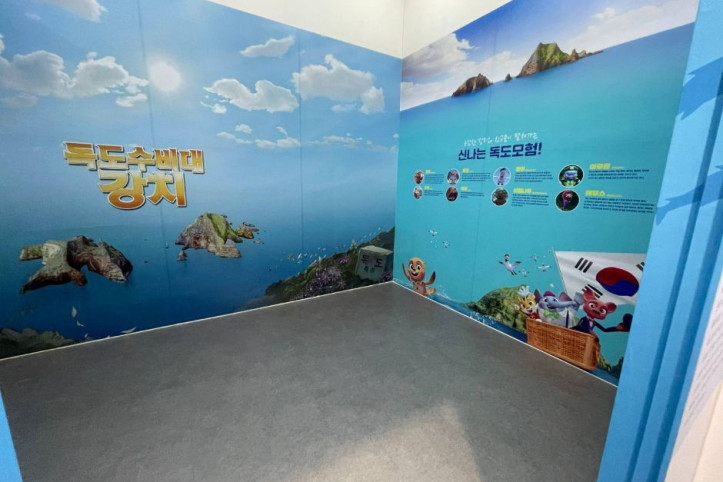 원주교육문화관_독도체험관_9_공공1유형.jpg