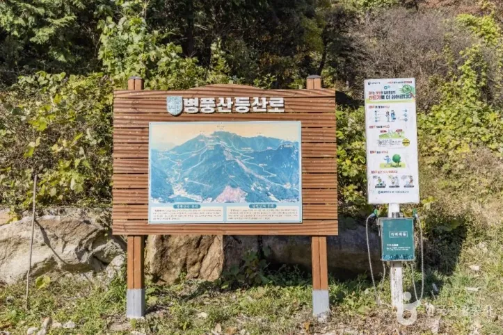 병풍산 여행 추천 - 메고지고