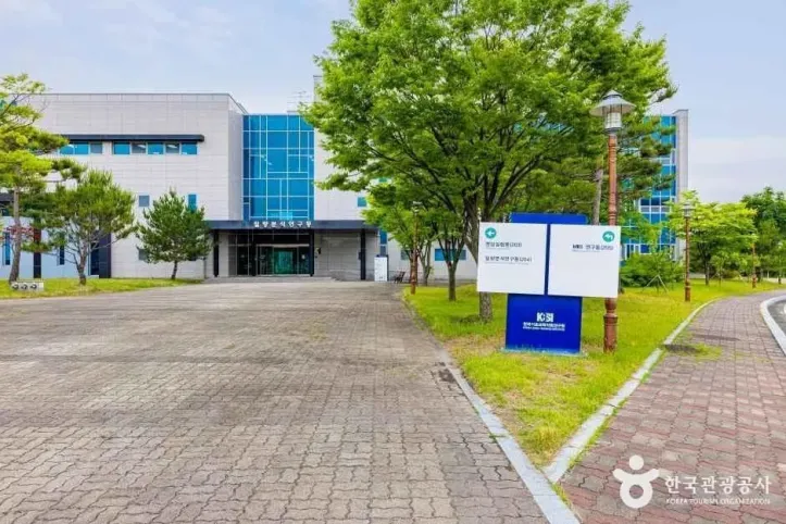한국기초과학지원연구원(오창) 여행 추천 - 메고지고