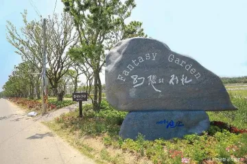 비금도 여행 추천 - 메고지고