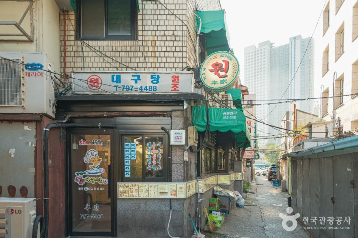 서울 삼각지 대구탕 골목 여행 추천 - 메고지고