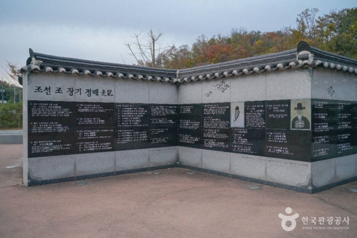 포항 장기유배문화체험촌 여행 추천 - 메고지고
