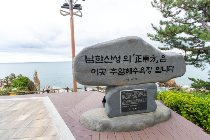 추암해변 여행 추천 - 메고지고