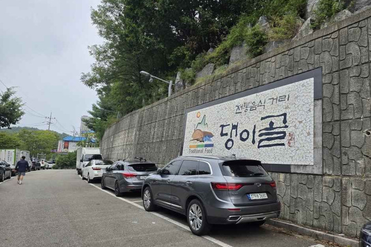 댕이골_전통음식거리_8_공공3유형.jpg