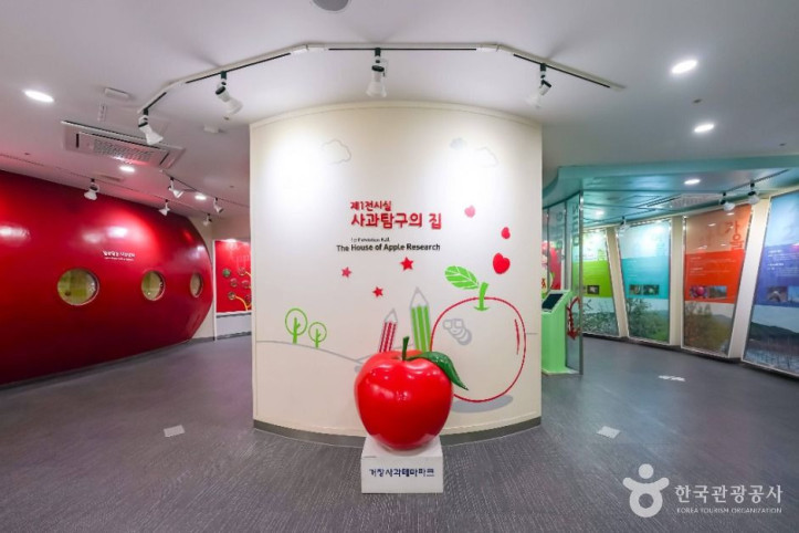 거창사과테마파크 여행 추천 - 메고지고