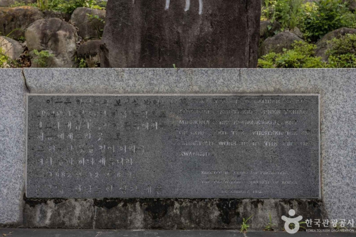 선교기념비_6_공공3유형.jpg