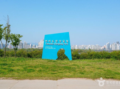 여의도한강공원 여행 추천 - 메고지고