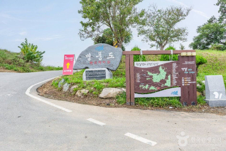 병풍도 여행 추천 - 메고지고