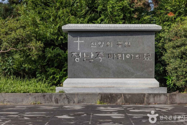 천주교 대정성지 여행 추천 - 메고지고