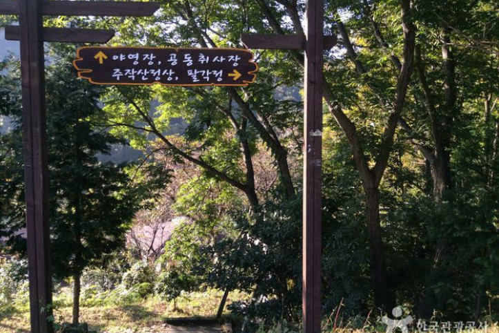 주작산자연휴양림_1_공공3유형.jpg