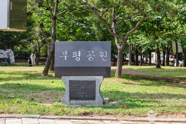 부평공원_4_공공3유형.jpg