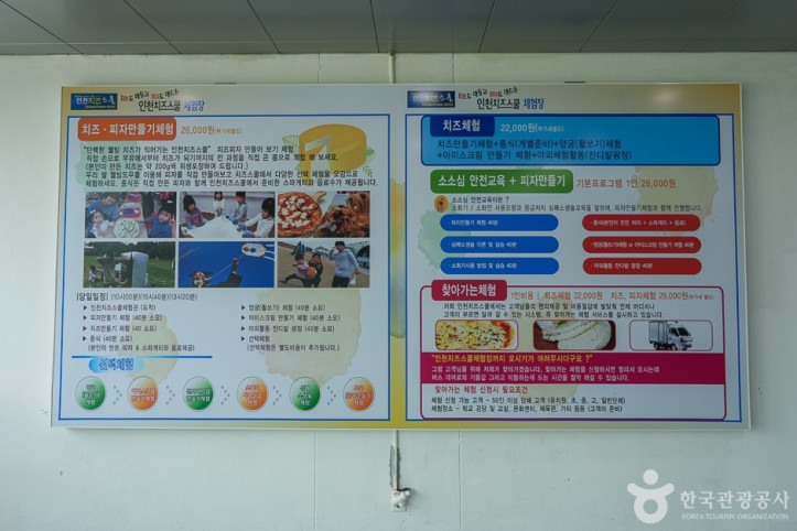 인천치즈스쿨_5_공공3유형.jpg