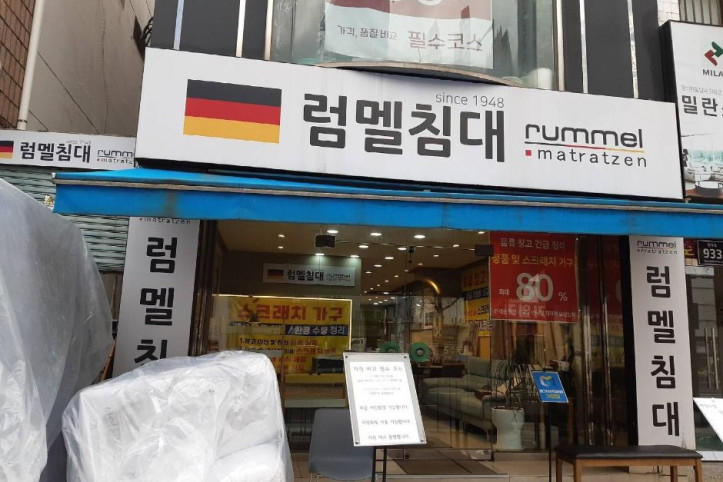 광명가구문화의거리 여행 추천 - 메고지고