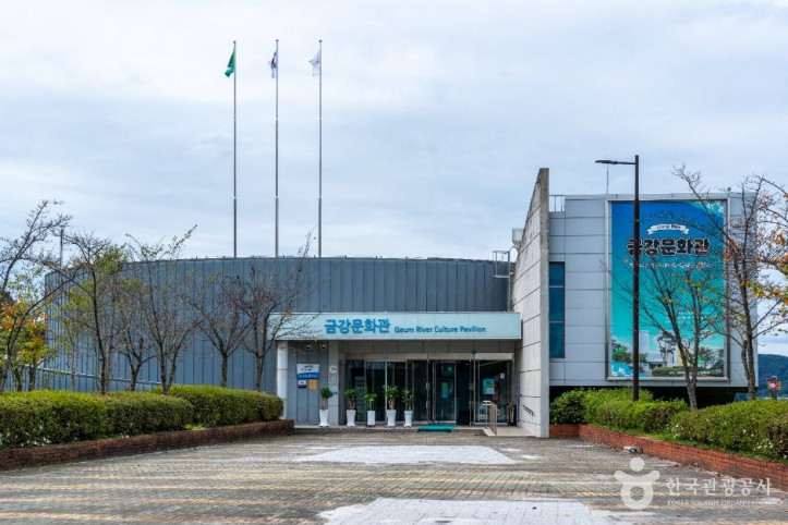 금강 문화관 여행 추천 - 메고지고
