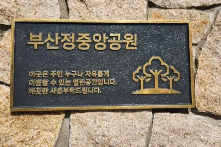부산정중앙공원_4_공공3유형.jpg