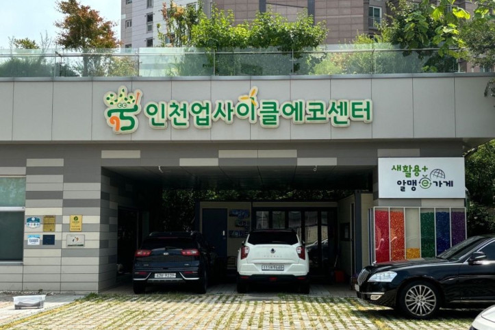 인천업사이클에코센터_2_공공1유형.jpg