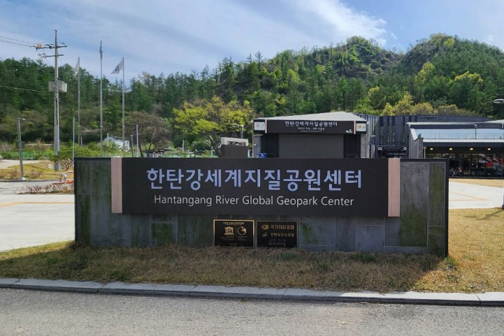 한탄강 지질공원센터 여행 추천 - 메고지고
