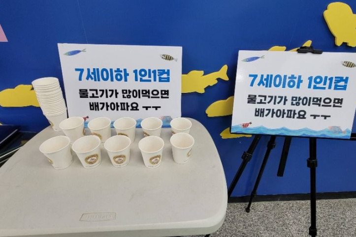 토속어류생태체험관 여행 추천 - 메고지고
