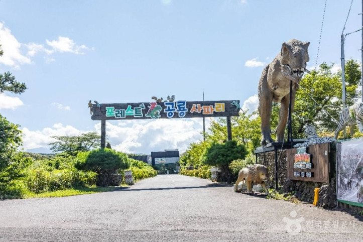 포레스트_공룡사파리_4_공공1유형.jpg