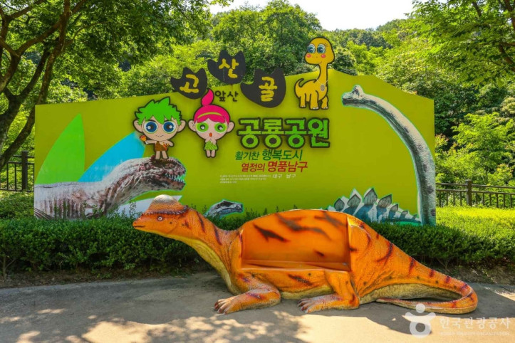공룡공원_5_공공3유형.jpg