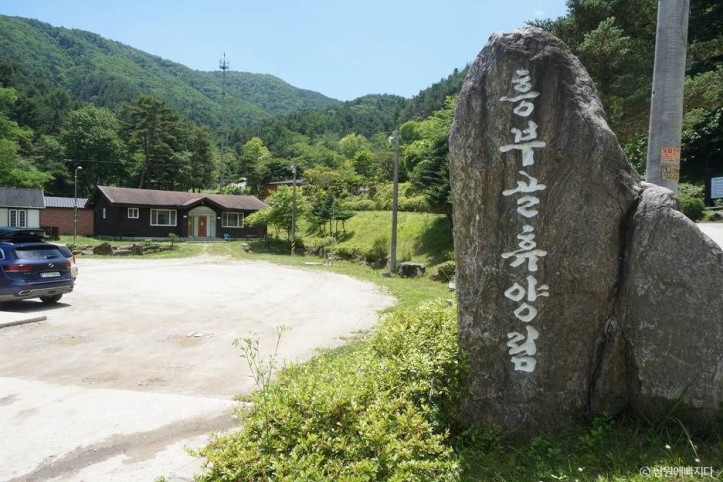 흥부골자연휴양림_6_공공3유형.jpg