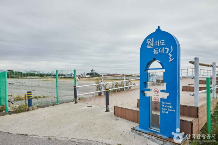 월미도등대길_7_공공3유형.jpg