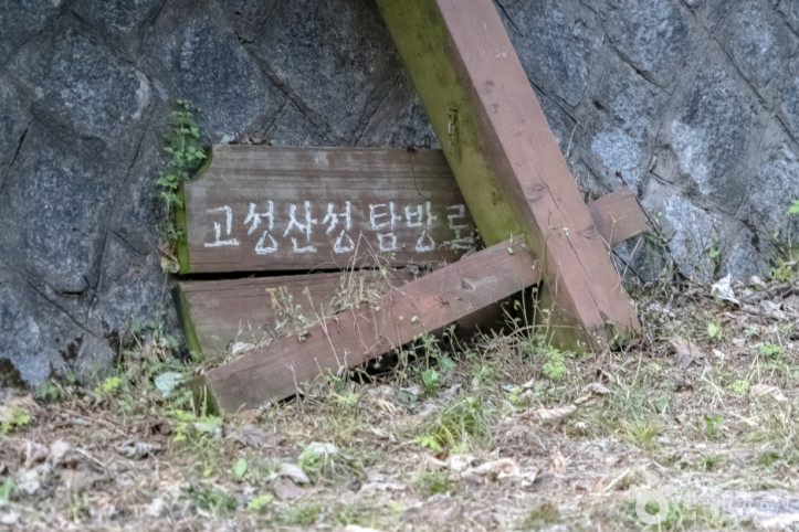고성리산성_8_공공3유형.jpg