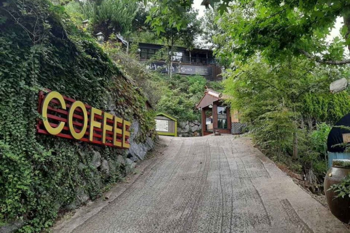 양탕국커피문화관광농원_2_공공3유형.jpg
