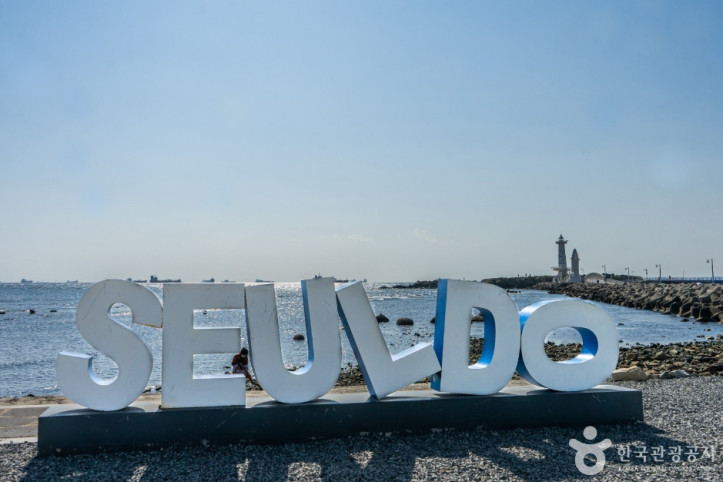 슬도해안둘레길_1_공공3유형.jpg