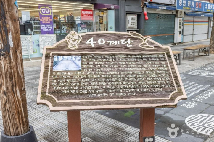 40계단_문화관광테마거리_6_공공3유형.jpg