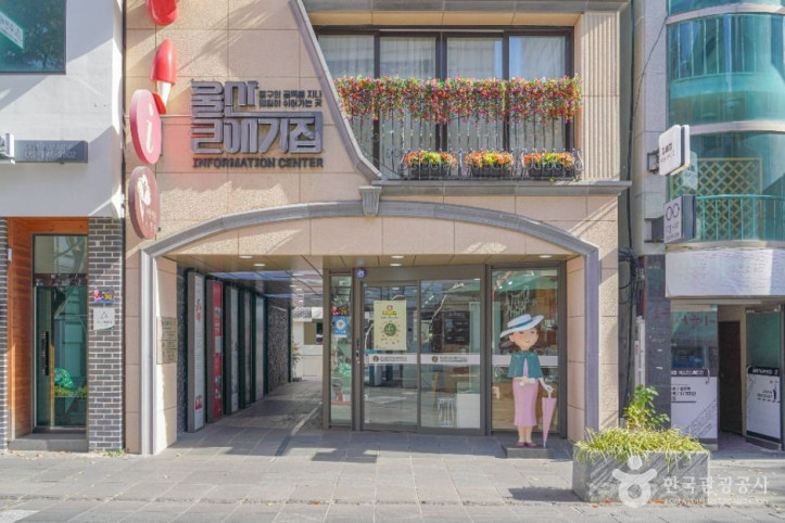울산 큰애기집 여행 추천 - 메고지고