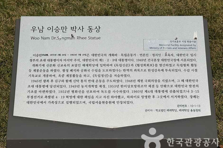 우남_이승만박사_동상_2_공공3유형.jpg
