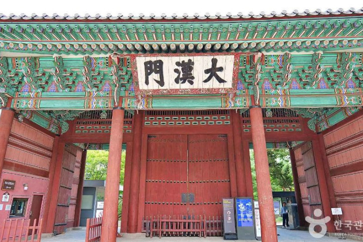 덕수궁_대한문_5_공공3유형.JPG