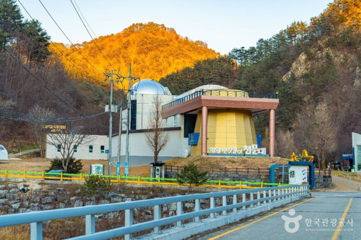 영양국제밤하늘보호공원 여행 추천 - 메고지고