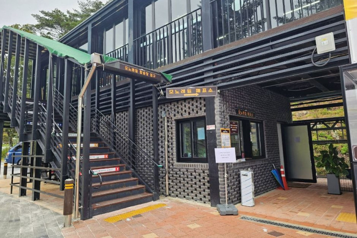 속리산테마파크모노레일 여행 추천 - 메고지고