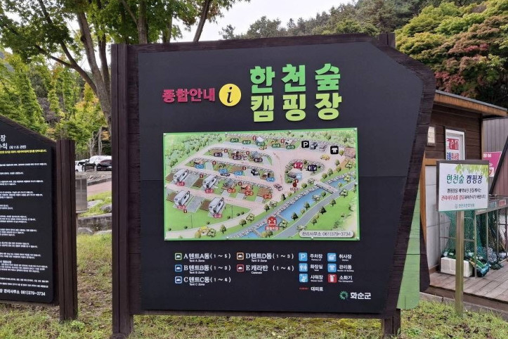 한천자연휴양림 여행 추천 - 메고지고