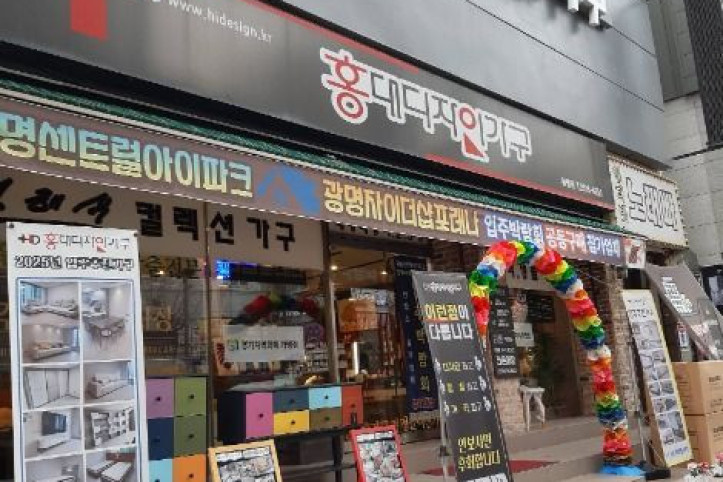 광명가구문화의거리 여행 추천 - 메고지고