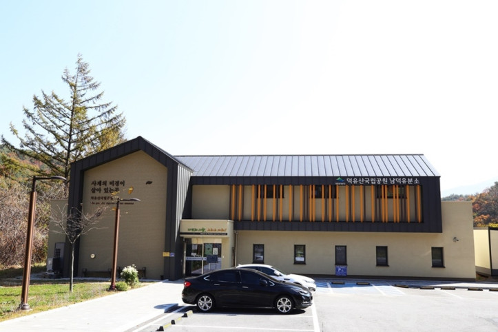 덕유산국립공원(남덕유분소)_1_공공3유형.JPG