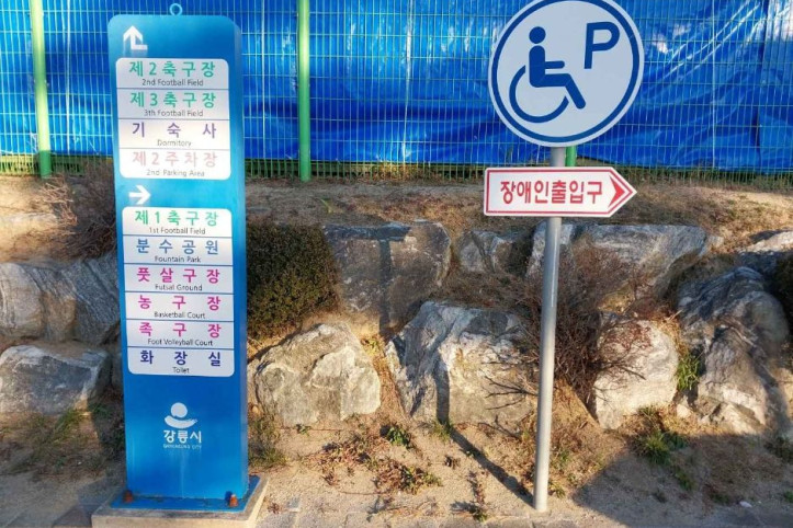 강릉시강남축구공원_6_공공1유형.jpg