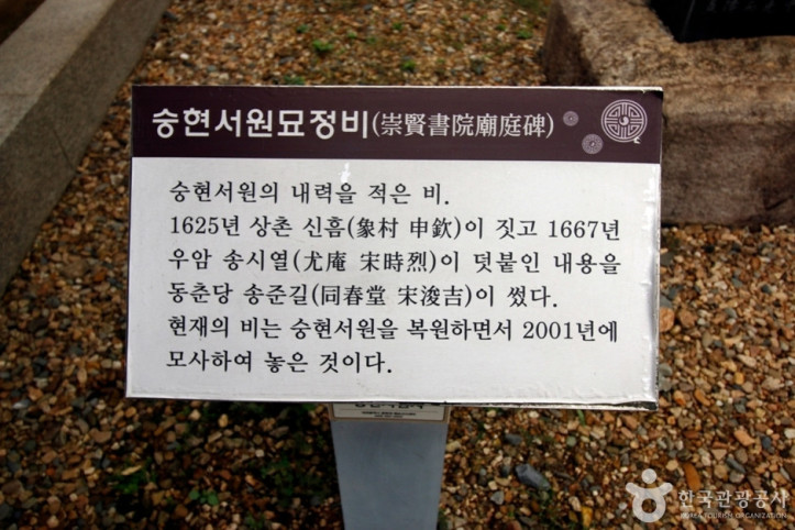 숭현서원지_10_공공3유형.JPG