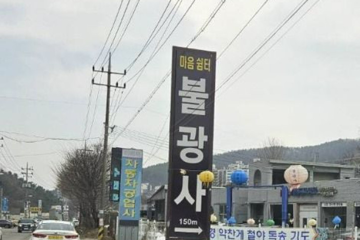 불광사(광주)_3_공공3유형.jpg