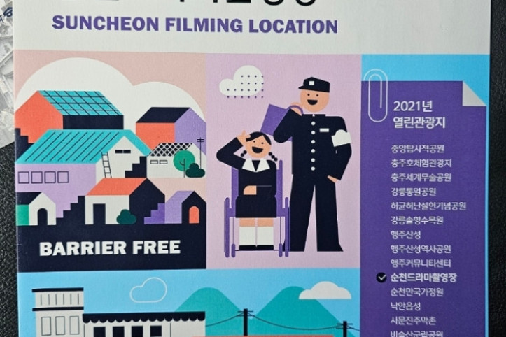 순천_드라마촬영장_6_공공3유형.jpg