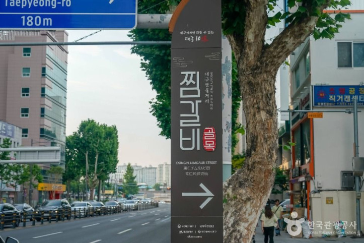 동인동 찜갈비 골목 여행 추천 - 메고지고